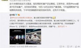 苹果15富士康最新爆料